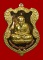 +++เหรียญโลห์ใหญ่หลวงปู่ทวดวัดบวร...คัดสวย+++
