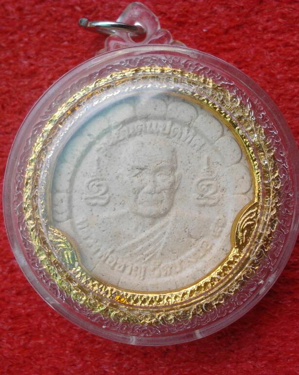 พระหลวงพ่อชาญ วัดบางบ่อรุ่นยันต์8ทิศ
