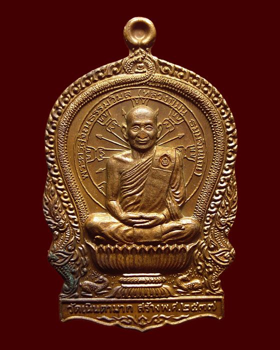 เหรียญนั่งพานหลวงปู่ม่น วัดเนินตามาก ปี37 4