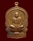 เหรียญนั่งพานหลวงปู่ม่น วัดเนินตามาก ปี37 4
