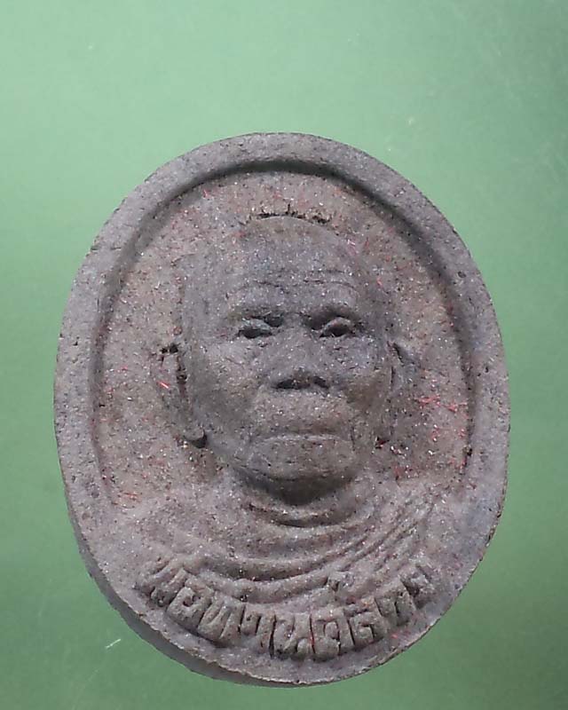 พระผงว่านผสมดินกากยายักษ์ พ่อท่านคล้าย วัดธาตุน้อย นครศรีฯกล่องเดิม**เคาะเดียว**
