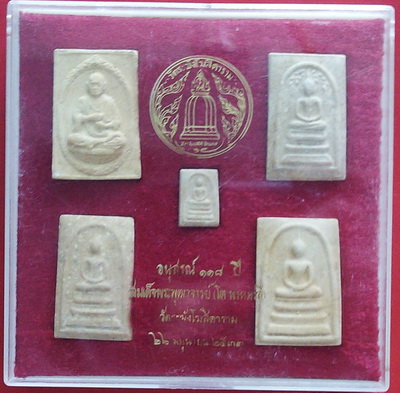 พระชุด 5 องค์ พระสมเด็จวัดระฆัง รุ่น อนุสรณ์ 118 ปี กล่องเดิมจากวัด ราคาเบาๆ