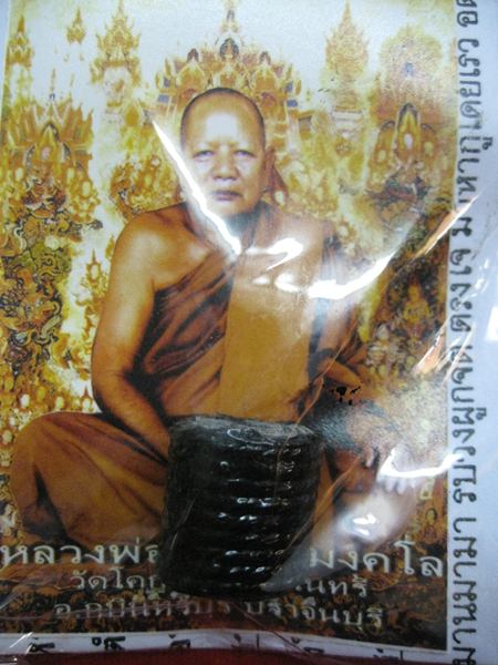ลูกสะกด หลวงพ่อผิน 
