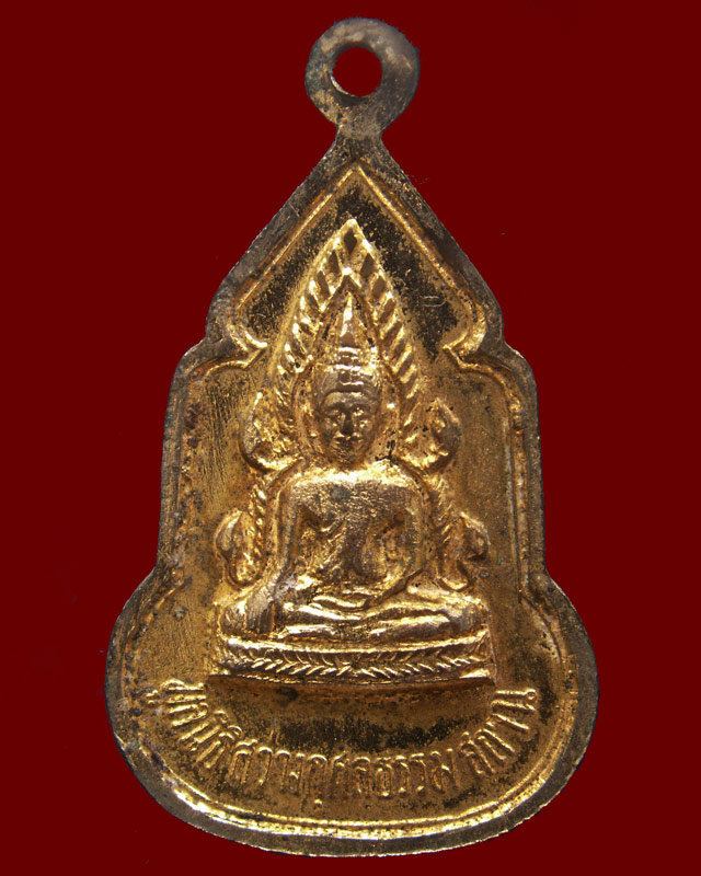 เหรียญเทพเจ้าหลีทิก๊วย (เซียนองค์ที่ 1 ใน 8 เซียน) หลังพระพุทธชินราช มูลนิธิสว่างกุศลธรรมสถาน จ.ชลบุ