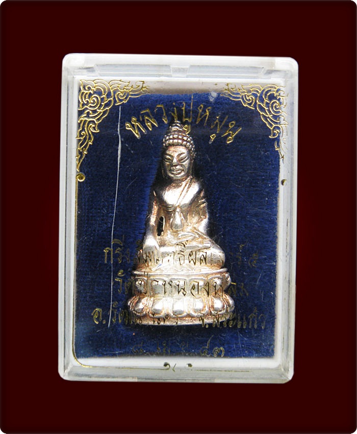 พระกริ่งสัมฤทธิ์ผลเนื้อเงิน เสาร์๕ มหาเศรษฐี หลวงปู่หมุน