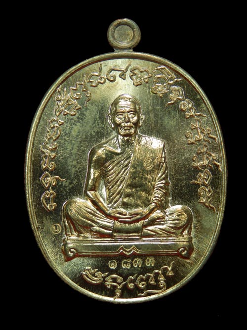 .เหรียญเจริญพร ( เจริญพรฟ้าผ่า ) ไตรมาส 55 หลวงพ่อสาคร เนื้อนวะ หมายเลข 1833 