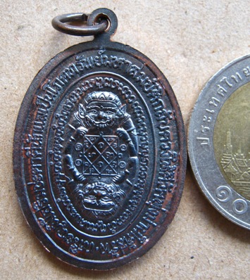 เหรียญ "รุ่นแรก เนื้อทองแดงรมดำ" ครูบาเลิศ วัดทุ่งม่านใต้ จ.ลำปาง 