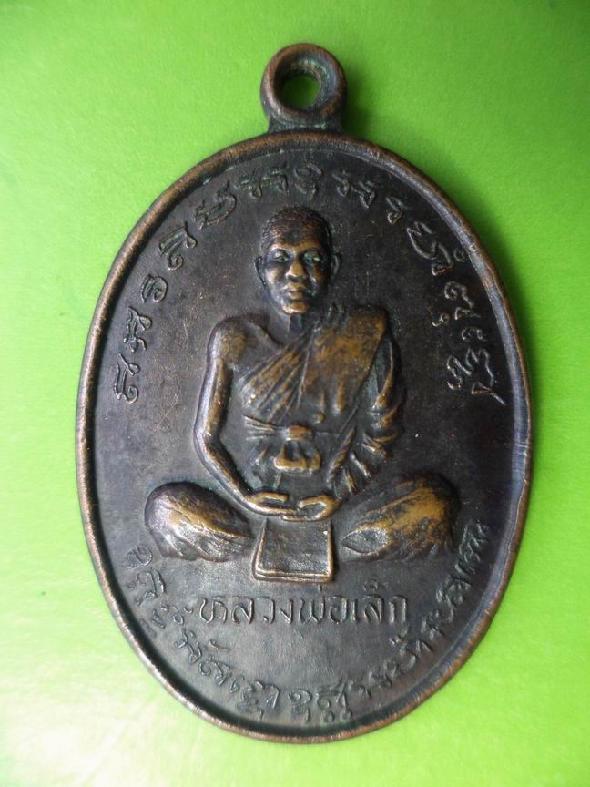 หลวงพ่อเล็ก วัดหลักสี่ ทำบุญครอบ 5 รอบ เคาะเดียวครับ