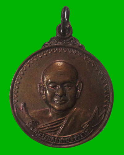 เหรียญเสือวัวหลวงพ่อสมชาย วัดเขาสุกิม ปี2521
