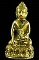 พระกริ่ง ขรัวโต มหาจักรพรรดิ์ เนื้อ ทองระฆัง อุดผง ฝังตะกรุดเงิน 2 ดอก หมายเลข ๑๑๙๑