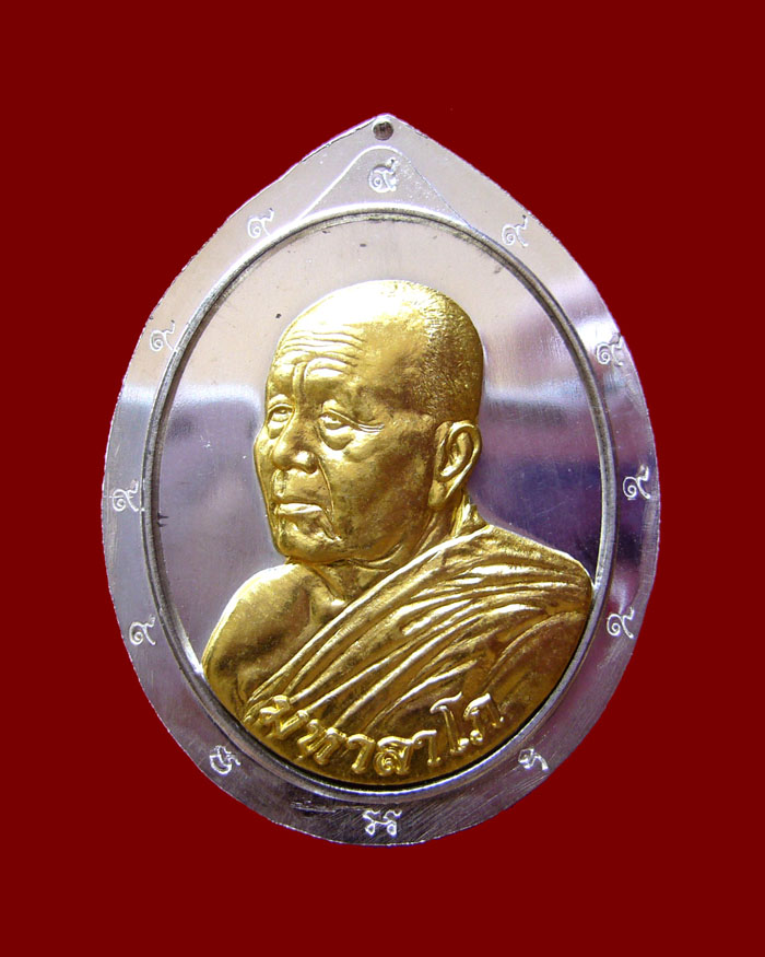 เหรียญหลวงตาบุญหนา รุ่นมหาลาโภ เนื้อสามกษัตริย์(กรรมการ) หมายเลข 11