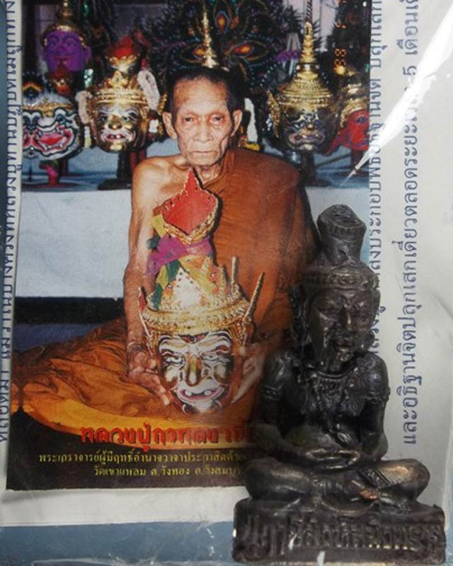 หลวงปู่กาหลงเขี้ยวแก้ว วัดเขาแหลม จ.สระแก้ว รูปหล่อปู่สิงห์สมิงพราย เนื้อนวโลหะขอมโบราณพันปี