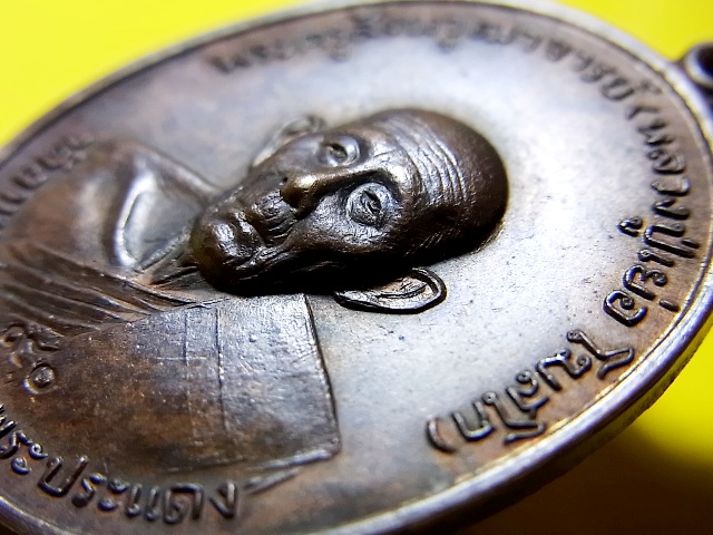 หลวงปู่เย่อ วัดอาษาสงคราม รุ่น4 ปี2521