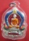 หลวงพ่อรวย วัดตะโก รุ่นรวยพันล้าน
