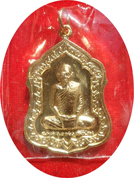 เหรียญฉลองอายุ วัฒนมงคล ๘๓ ปี รุ่นประสบการณ์ หลวงพ่อเพี้ยน วัดเกริ่นกฐิน จ.ลพบุรี หมายเลข ๓๑๔๙