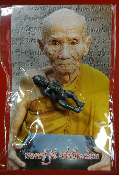 เลี้ยงแล้วรวย!!! กุมารแดงน้อย รุ่นผ้าหลุด หลวงปู่ขุ้ย วัดซับตะเคียน จ.เพชรบูรณ์