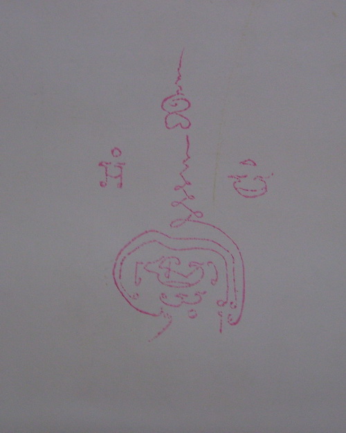 รูปภาพ ลป.เพิ่มวัดกลางบางแก้ว นครปฐม ปี2522