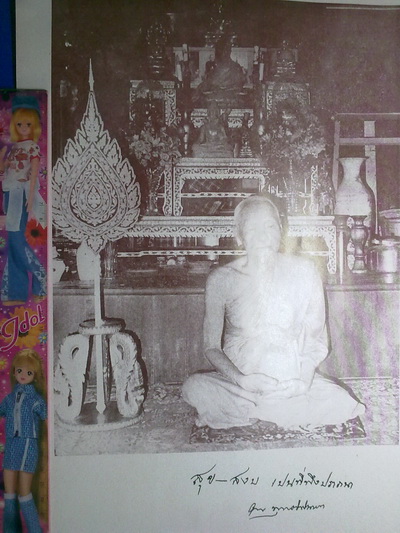 รูปภาพซีเปีย หลวงปู่เพิ่ม วัดกลางบางแก้ว นครปฐม