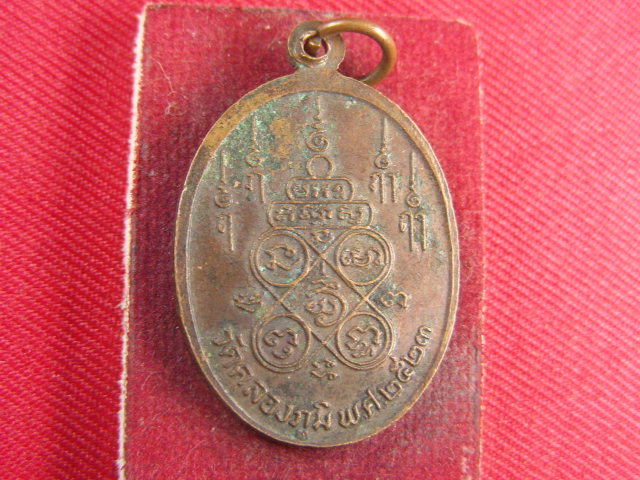 "จ่าสันต์" แดงเคาะเดียว/เหรียญพระอาจารย์ถวิล  วัดคลองภูมิ  ปี ๒๕๒๓