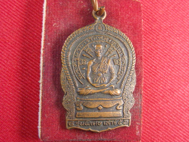 "จ่าสันต์" แดงเคาะเดียว/เหรียญพระครูนวการโกศล(หวน) รุ่นพิเศษ เสาร์ ๕  วัดพิกุล