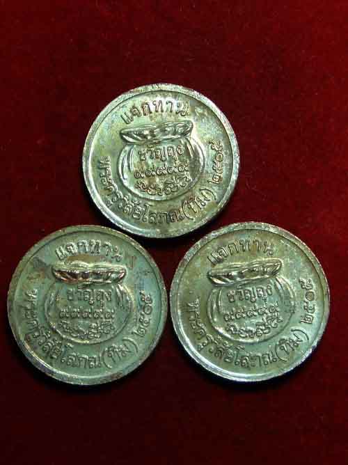 วัดใจ..3 เหรียญ ****เหรียญแจกทาน ขวัญถุง ๙๙๙๙๙*** พระครูวิสัยโสภณ(ทิม) 05 กะหลั่ยเงิน *2
