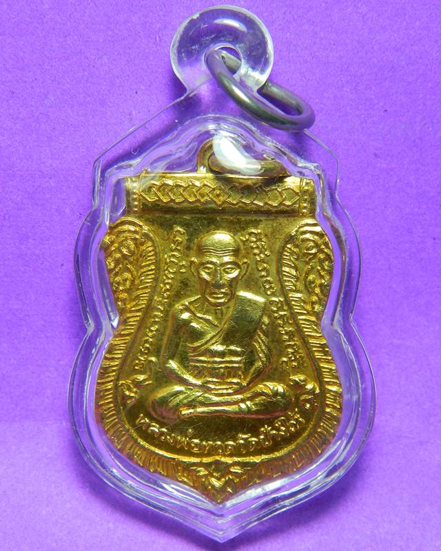 เหรียญเสมา หลวงปู่ทวด แจกปีนัง ปี 2508 กะหลั่ยทอง 