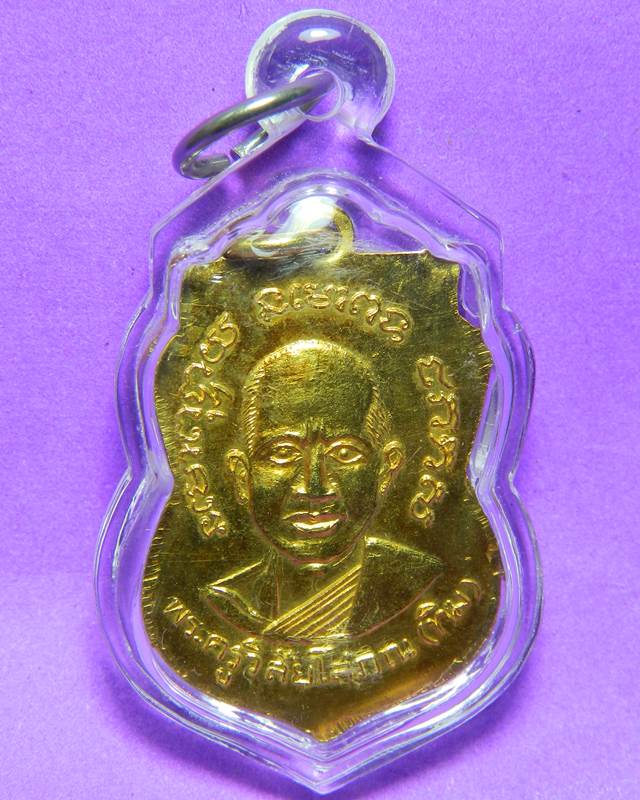 เหรียญเสมา หลวงปู่ทวด แจกปีนัง ปี 2508 กะหลั่ยทอง 