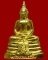 พระกริ่งหลวงพ่อโสธร ภปร.หลังลายเซ็น กะหลั่ยทอง