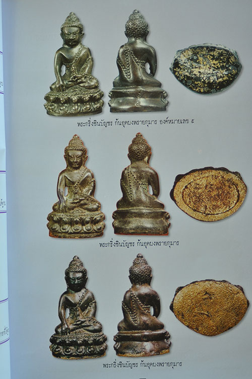 หนังสือหลวงปู่ทิม อิสริโก เคาะเดียวครับ