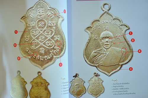 หนังสือหลวงปู่ทิม อิสริโก เคาะเดียวครับ