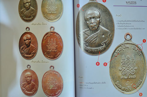 หนังสือหลวงปู่ทิม อิสริโก เคาะเดียวครับ