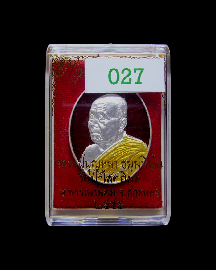 เหรียญหลวงตาบุญหนา รุ่นมหาลาโภ เนื้อเงินลงยา หมายเลข 27