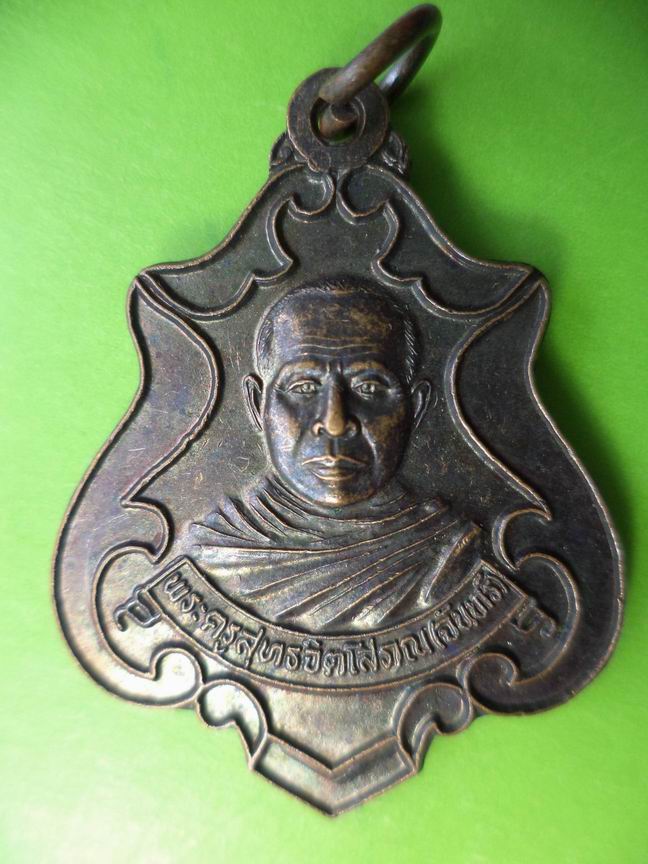 พระครูสุทธจิตโสภณ(จันทโร) วัดมาบเหียง ปราจีนบุรี เคาะเดียวครับ