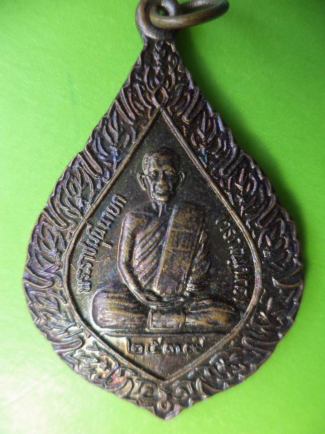 พระราชมุนีนายก วัดสันตยาราม นครนายก เคาะเดียวครับ