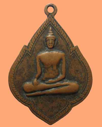 *** จ.สุราษฎร์ธานี *** เหรียญไตรภาคี วัดวชิรประดิษฐ์(วัดเฉงอะ)