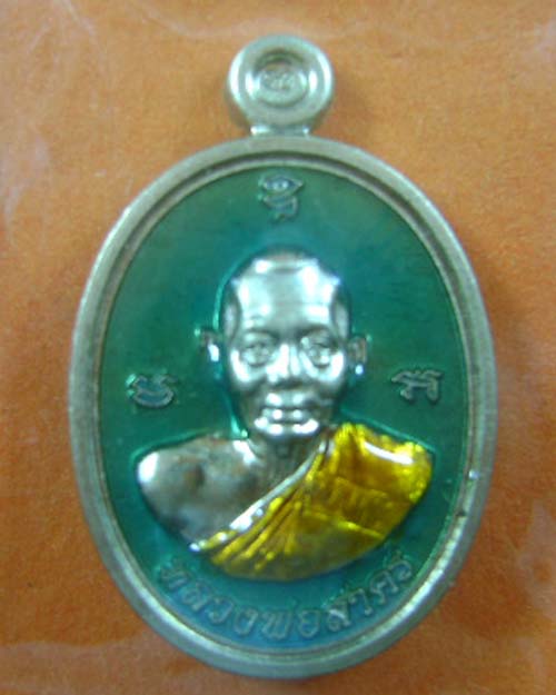 หลวงพ่อสาคร วัดหนองกรับ ฉลองอายุครบ 6 รอบ