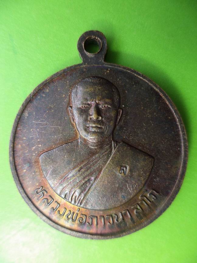 หลวงพ่อภาวนาลาโภ วัดโพธิ์งาม นครนายก เคาะเดียวครับ 