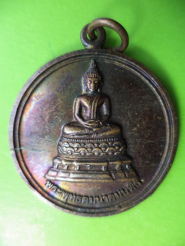 พระพุทธคมนาคมบพิธ ที่ระลึกกระทรวงคมนาคม เคาะเดียวครับ