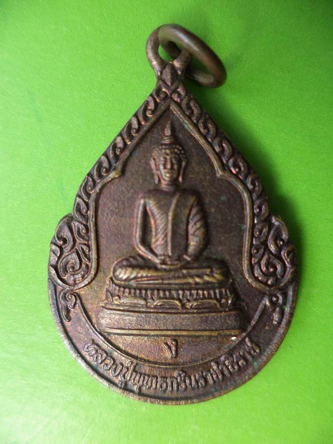 หลวงปู่พุทธชินราช หลวงปู่ดำ วัดโพธิ์งาม ปราจีนบุรี เคาะเดียวครับ