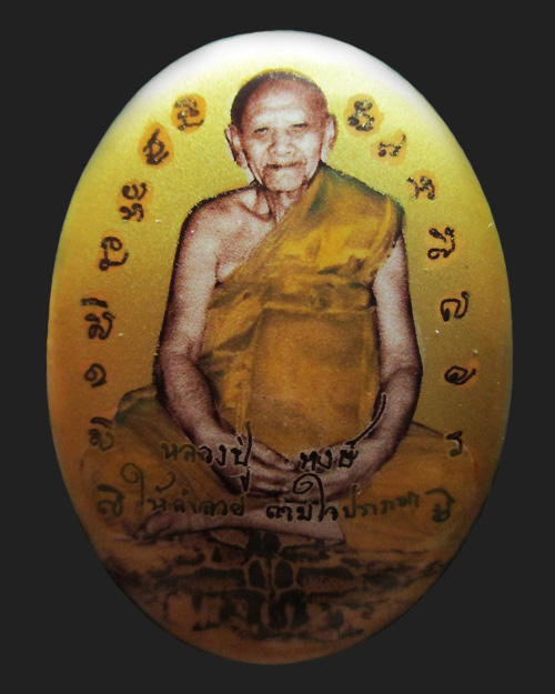 ล็อกเก็ตหลวงปู่หงษ์ (ฉากทองใหญ่) รุ่นนั่งรวย หลังบรรจุผงรวยมหาเศรษฐี - ตะกรุดทองคำ 3 ดอก พระสวยครับ