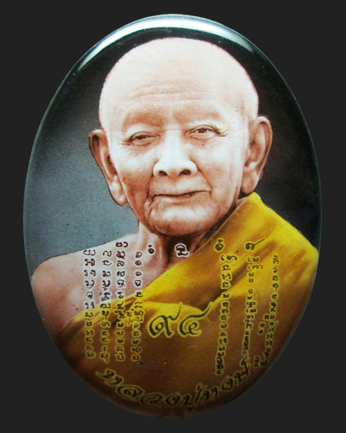 ล็อกเก็ตจัมโบ้หลวงปู่หงษ์ รุ่น เพชรมงคล (ชุดกรรมการ) ปี ๒๕๕๔ ตะกรุดทองคำ 9 ดอก พระสวยเดิมๆครับ