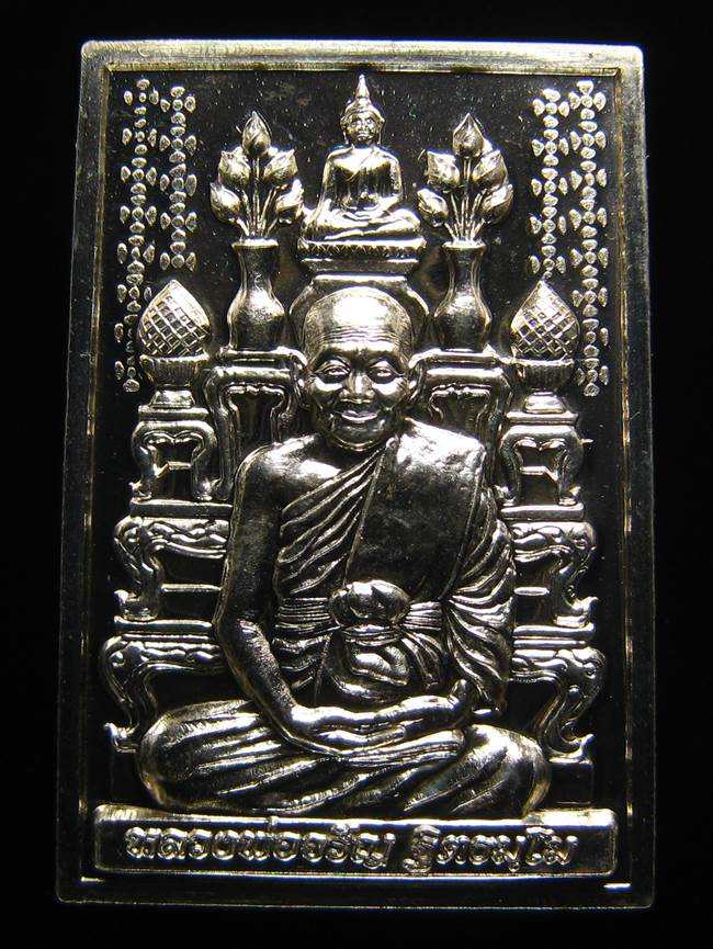 **เหรียญโต๊ะหมู่ กรรมฐาน 54 หลวงพ่อจรัญ วัดอัมพวัน เนื้ออัลปาก้า หมายเลข 508 เคาะเดียวแดง**