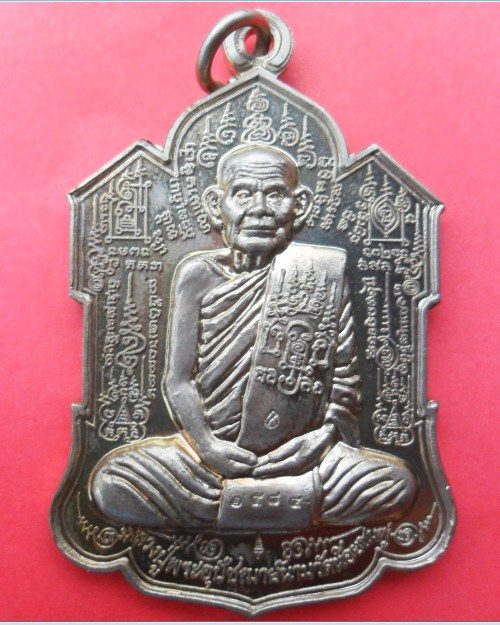 เหรียญไตรมาศ ( จิ๊กโก๋) หลวงพ่อนาม วัดน้อยชมภู จ.สุพรรณบุรี ปี2553
