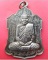 เหรียญไตรมาศ ( จิ๊กโก๋) หลวงพ่อนาม วัดน้อยชมภู จ.สุพรรณบุรี ปี2553