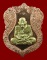 เหรียญเสมาหลวงปู่ทวด ญสส.90 พรรษา ทองแดงขัดเงาหน้าทอง No. 774 สมเด็จพระญาณสังวรฯ วัดบวรฯ ปี 46
