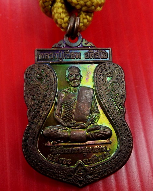 ตะกรุดหลวงปู่เจียมรุ่นทหารพระเจ้าอยู่หัว (ตะกรุดสั้น)