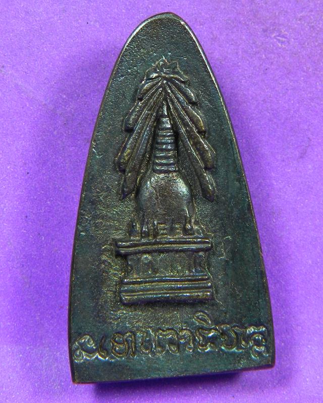 พระหลวงพ่อทวด โค๊ดลายเซ็นต์ เลข 139