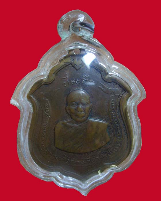 เหรียญหลวงพ่อแดง วัดเขาบันไดอิฐ รุ่นแม่ทัพ บล็อกไม่มีดาว 