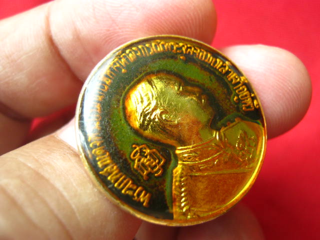 เหรียญรัชกาลที่ 5 หลังพระสมเด็จเกศไชโย อ่างทอง ปี 2533 