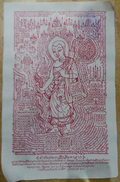 พระสีวลีผงเนื้อขาวนำฤกษฝังเหรียญ + ผ้ายันต์สีวลีสีขาว หลวงปู่กาหลง